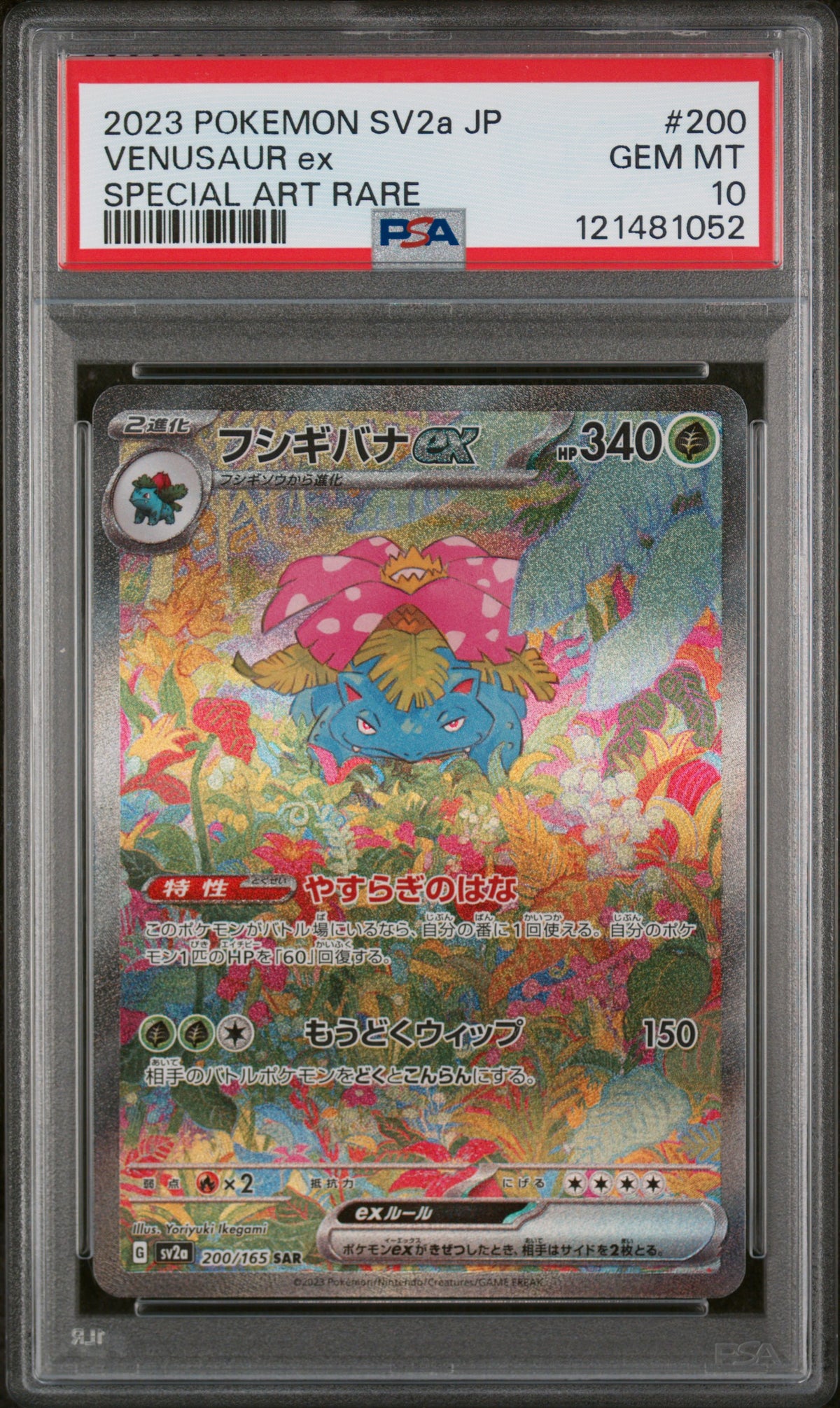 2023 Pokemon Scarlet and Violet Strength Expansion Pack 151 Japanese Special Art Rare Venusaur Ex #200 PSA 10