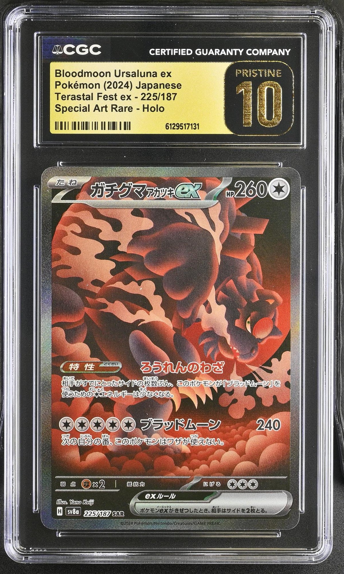 2024 Terastal Fest ex # Bloodmoon Ursaluna ex Special Art Rare - Holo CGC 10