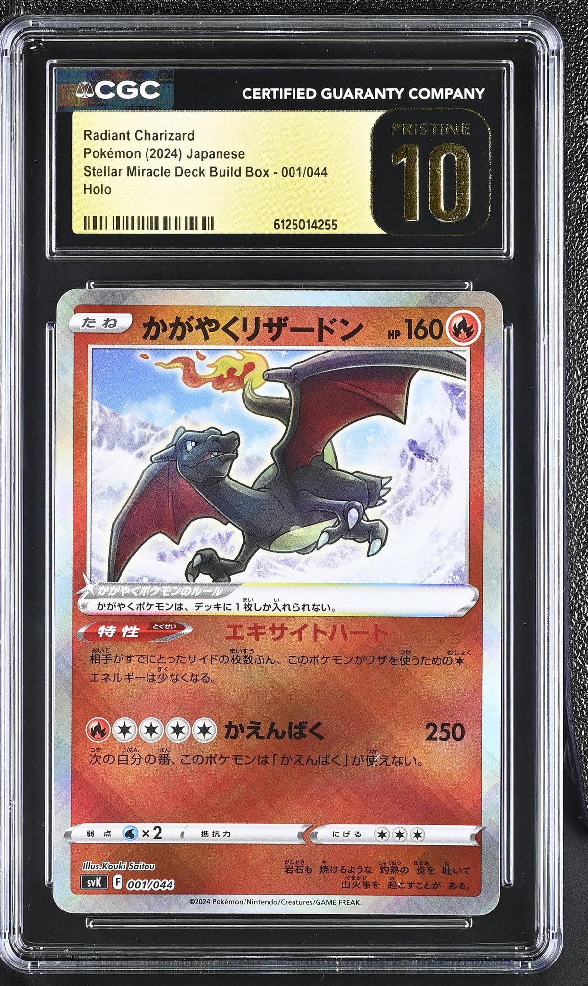2024 Pokemon #001/044 Stellar Miracle Deck Build Box CGC 10