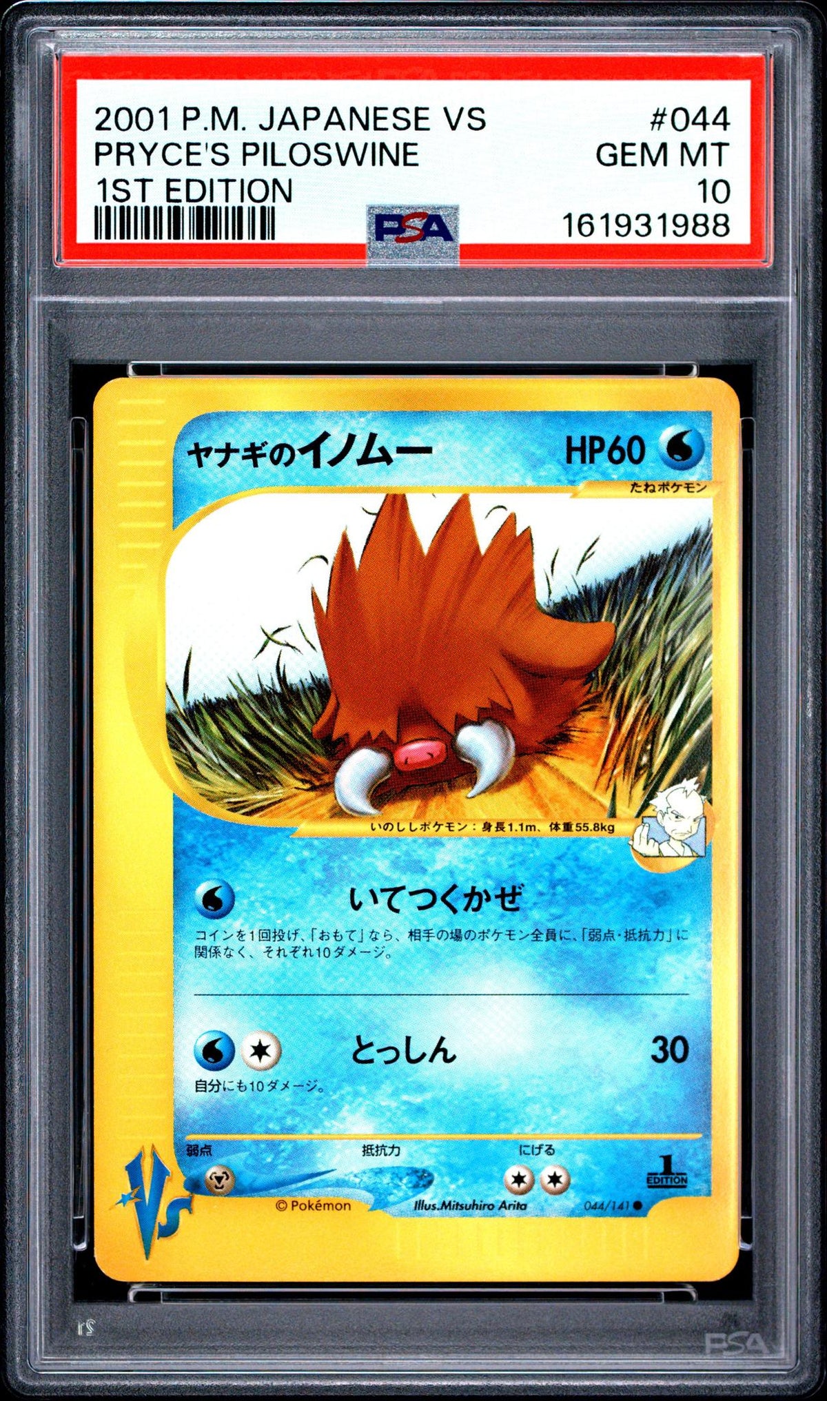 2001 Pokemon Vs Japanese 1st Edition Pryce's Piloswine #44 PSA 10