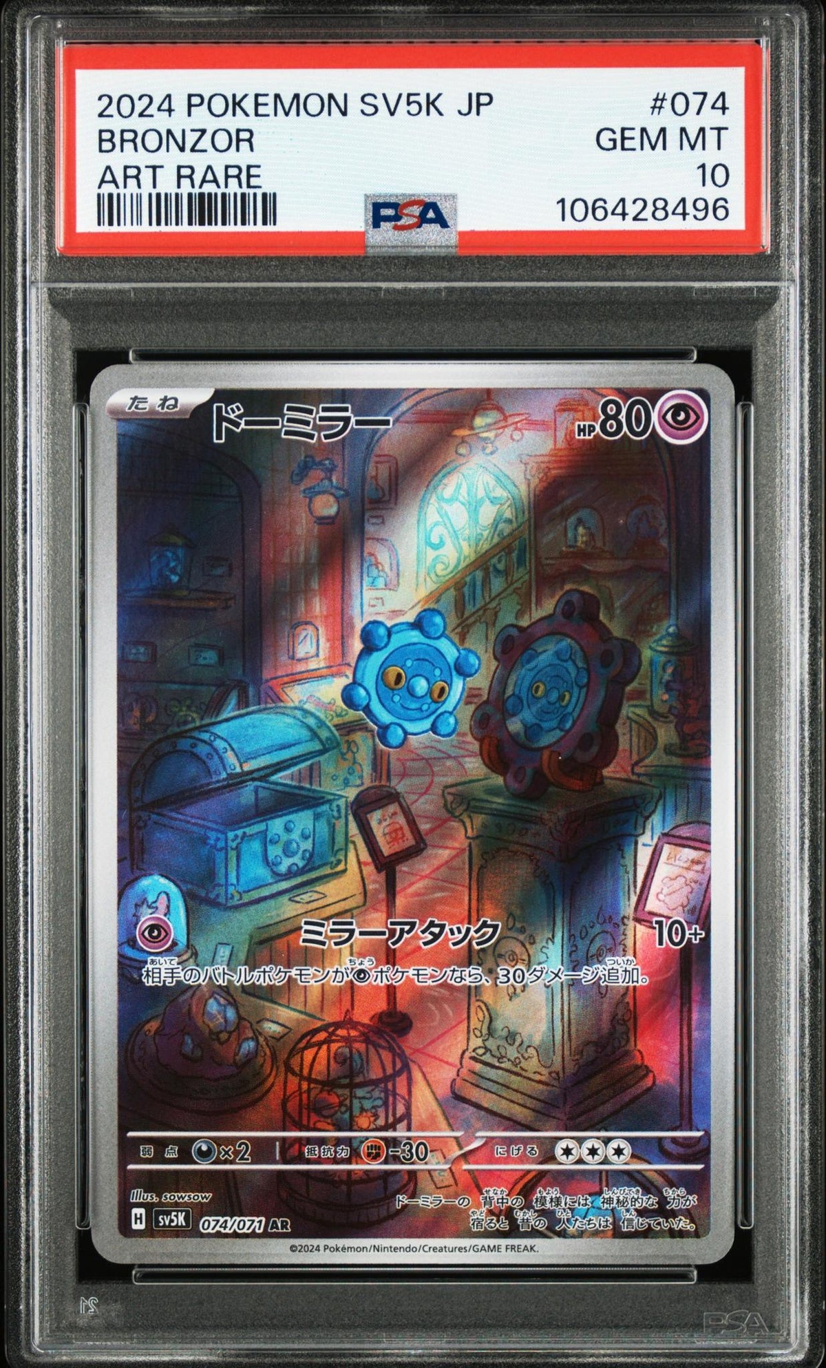 2024 Pokemon Scarlet and Violet Wild Force Japanese Art Rare Bronzor #074 PSA 10