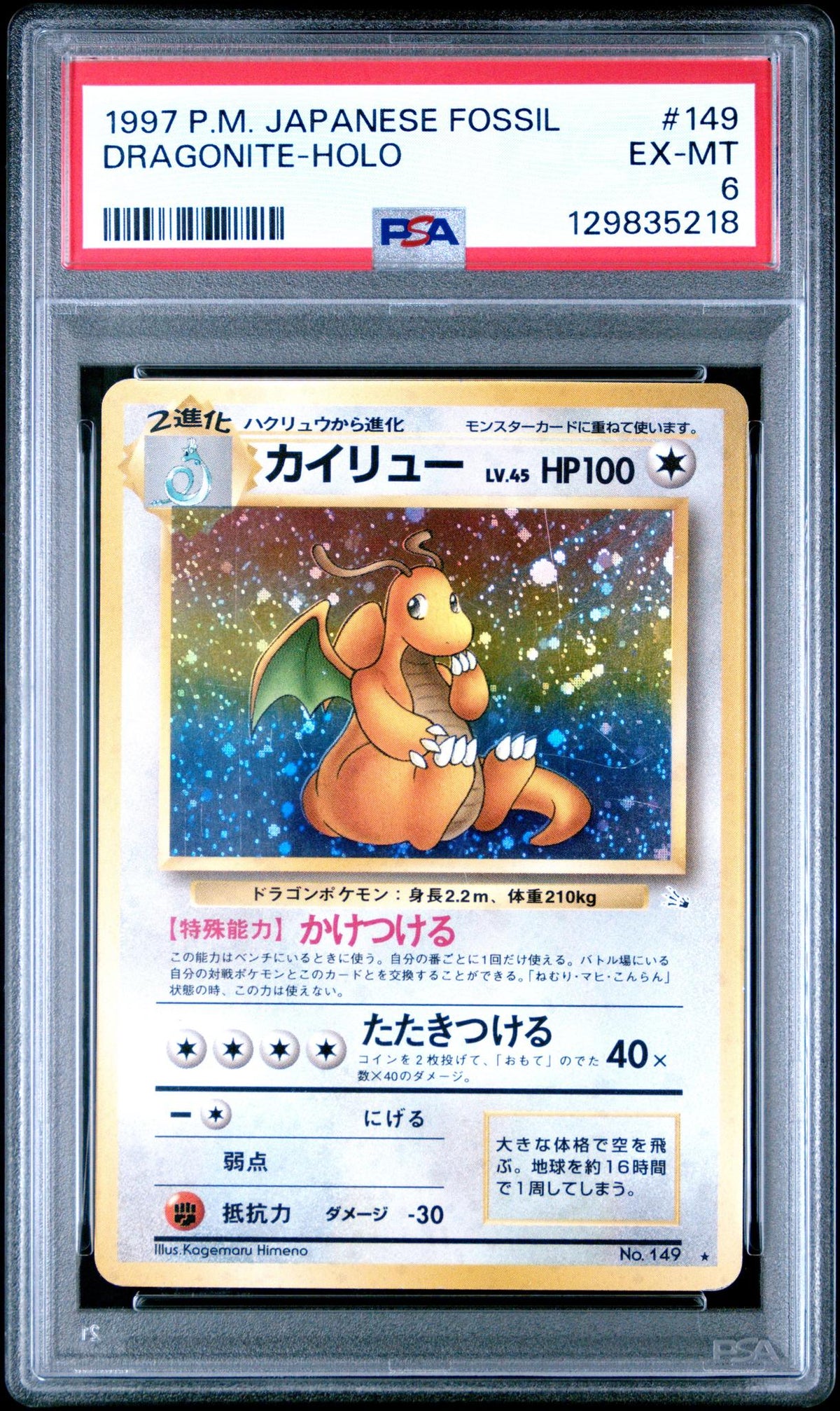 1997 Pokemon Mystery of the Fossils Japanese Holo Dragonite #149 PSA 6
