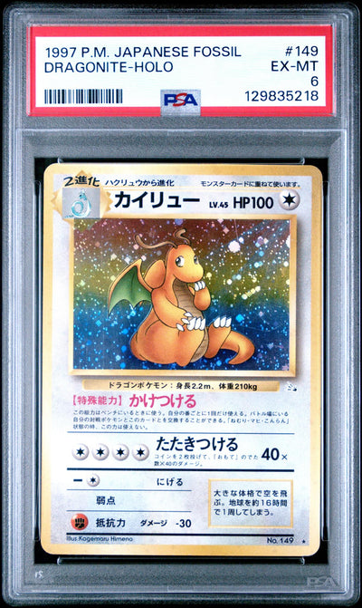 Pokémon Japanese Fossil Dragonite-Holo #149 PSA 6