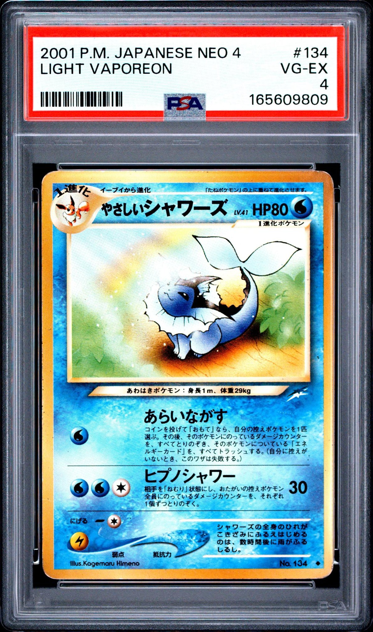 2001 Pokemon Neo 4: Darkness and To Light Japanese Light Vaporeon #134 PSA 4