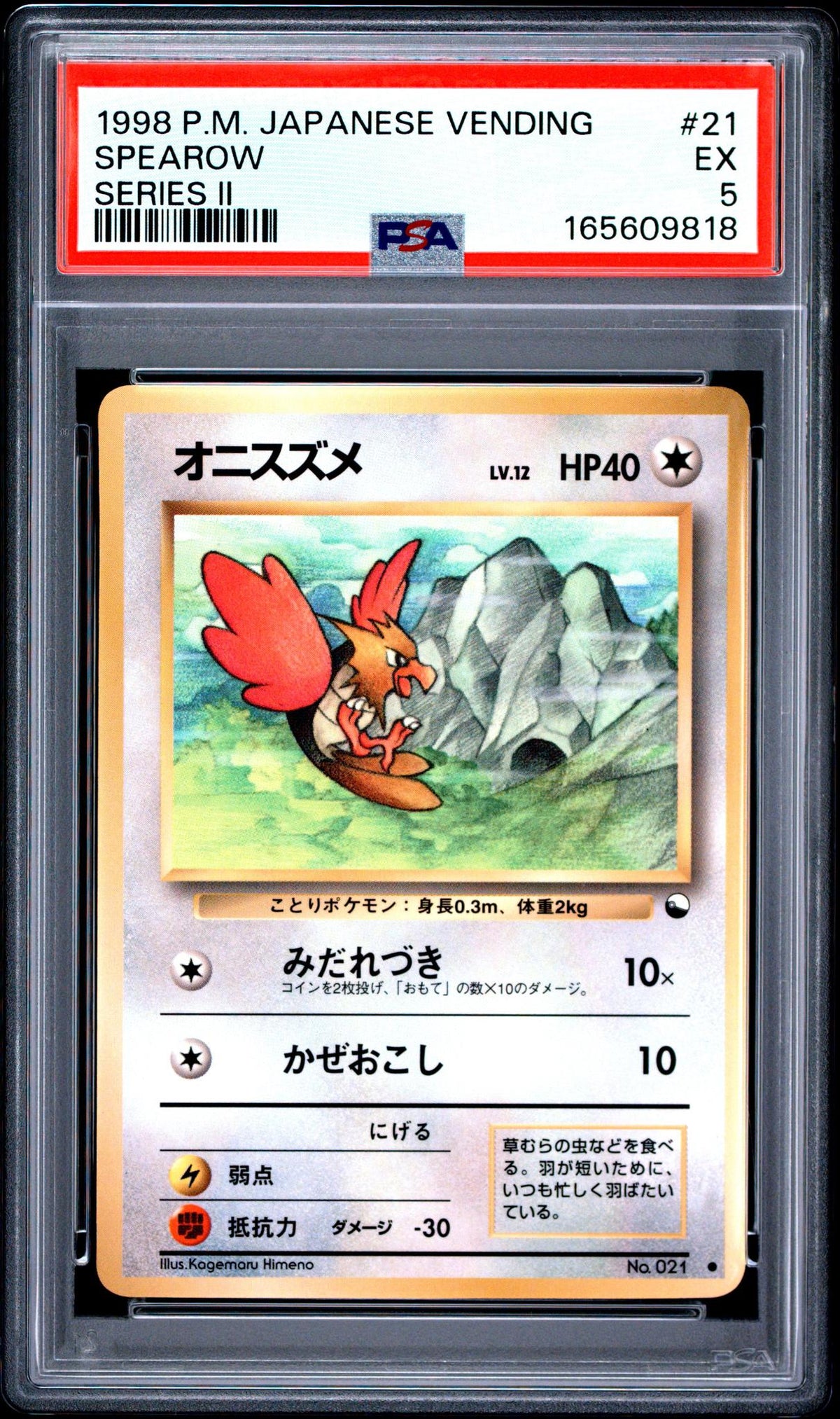 1998 Vending Series 2 (Pokeball Symbol. Glossy) Japanese Spearow PSA 5