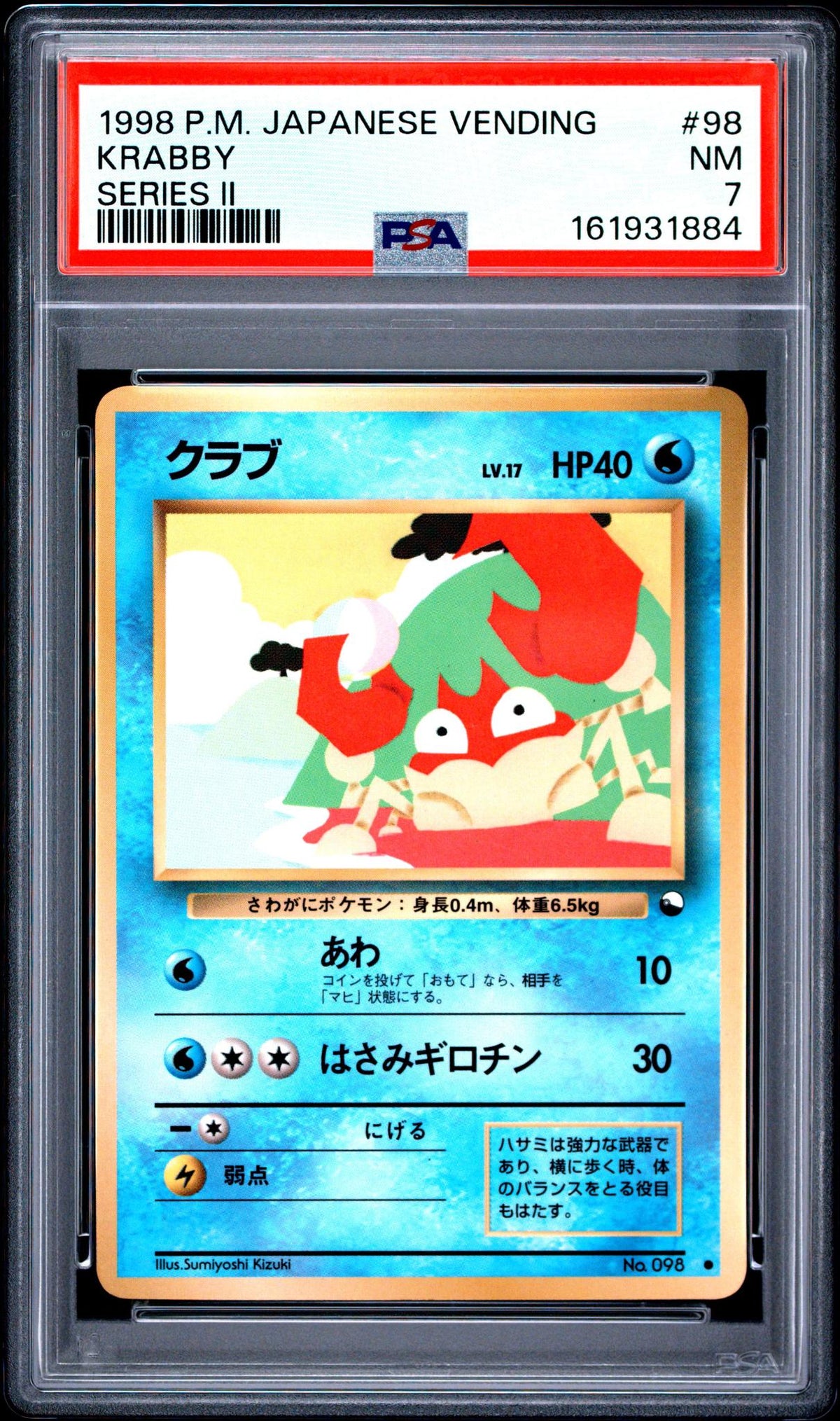 1998 Pokemon Vending Series 2 Krabby PSA 7