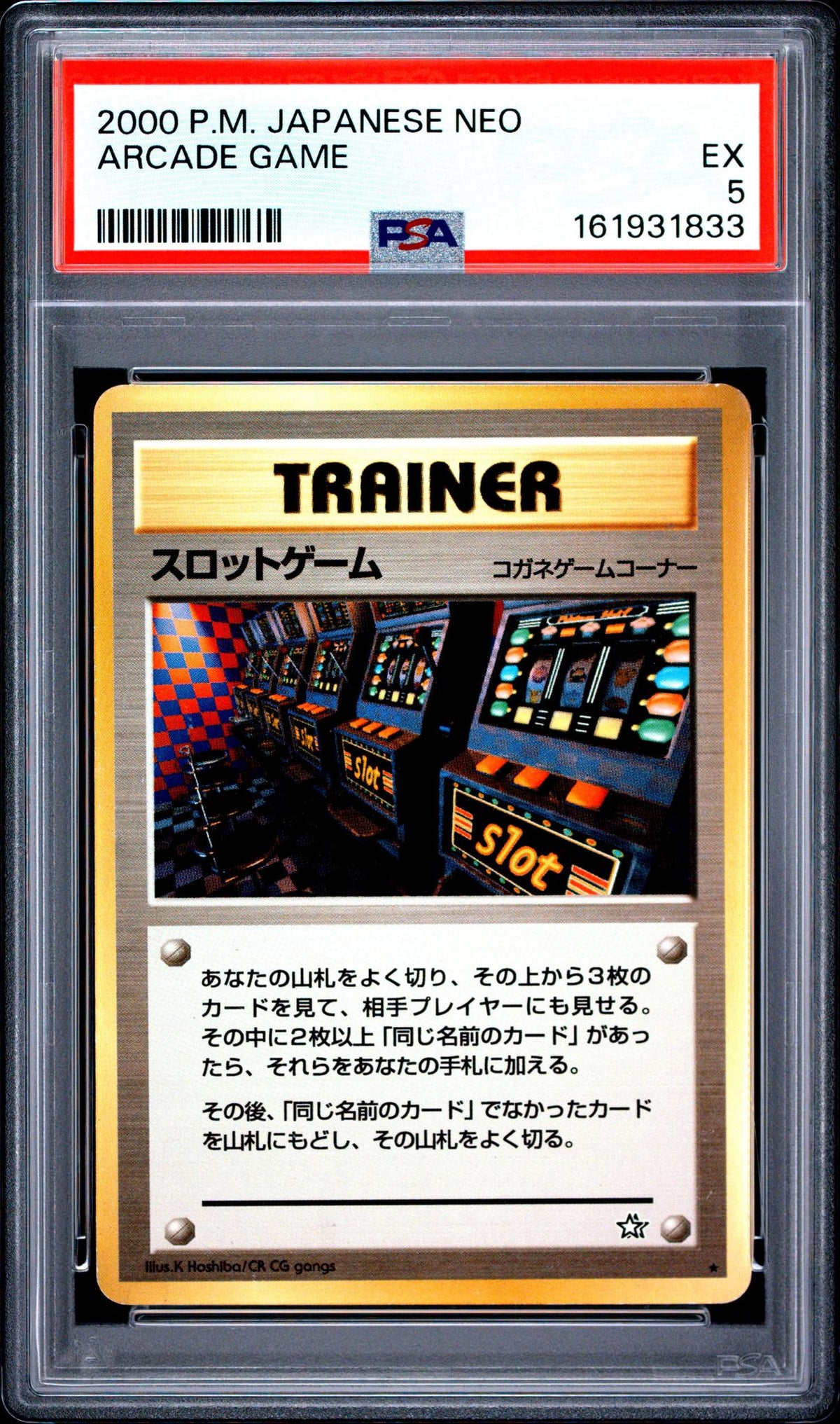 2000 Pokémon Japanese Neo Arcade Game Trainer PSA 5