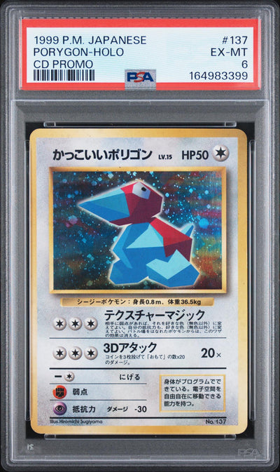 1997 Pokemon Nintendo 64 Cd Promo Japanese Holo Porygon #137 PSA 6