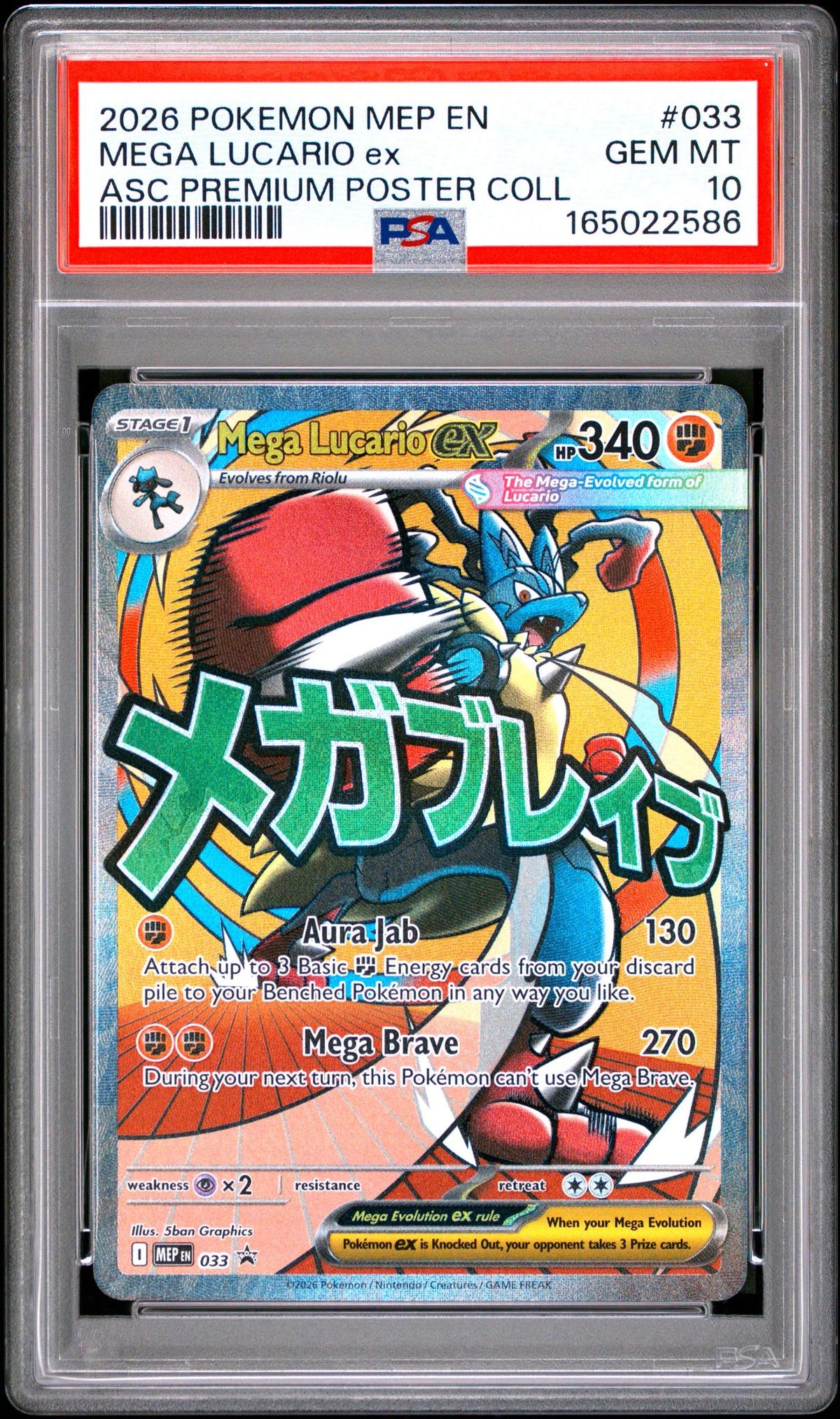 2026 Pokemon Mega Evolution Ascended Heroes Premium Poster Collection Mega Lucario Ex #033 PSA 10