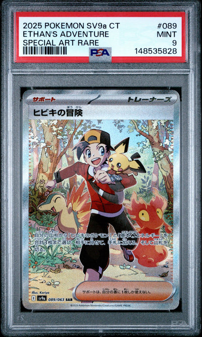 2025 Pokemon Traditional Chinese Sv9a F-Heat Wave Arena Special Art Rare Ethan's Adventure #089 PSA 9