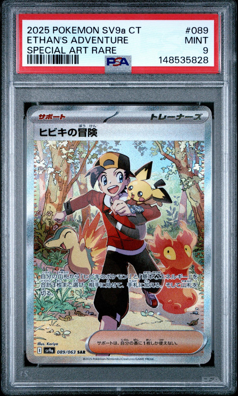 2025 Pokemon Traditional Chinese Sv9a F-Heat Wave Arena Special Art Rare Ethan's Adventure #089 PSA 9