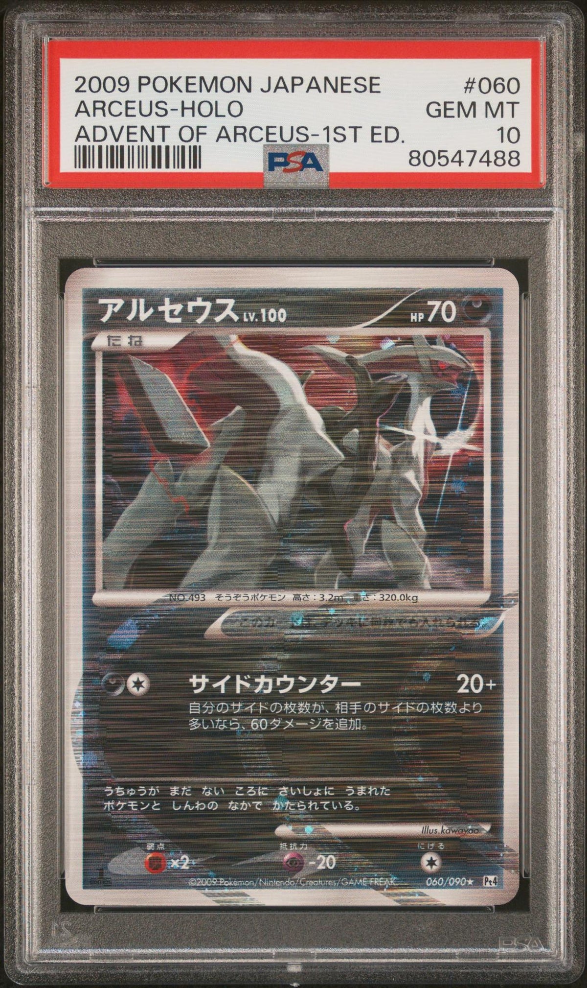 2009 Pokemon Advent of Arceus Japanese 1st Edition Holo Arceus #60 PSA 10 80547488