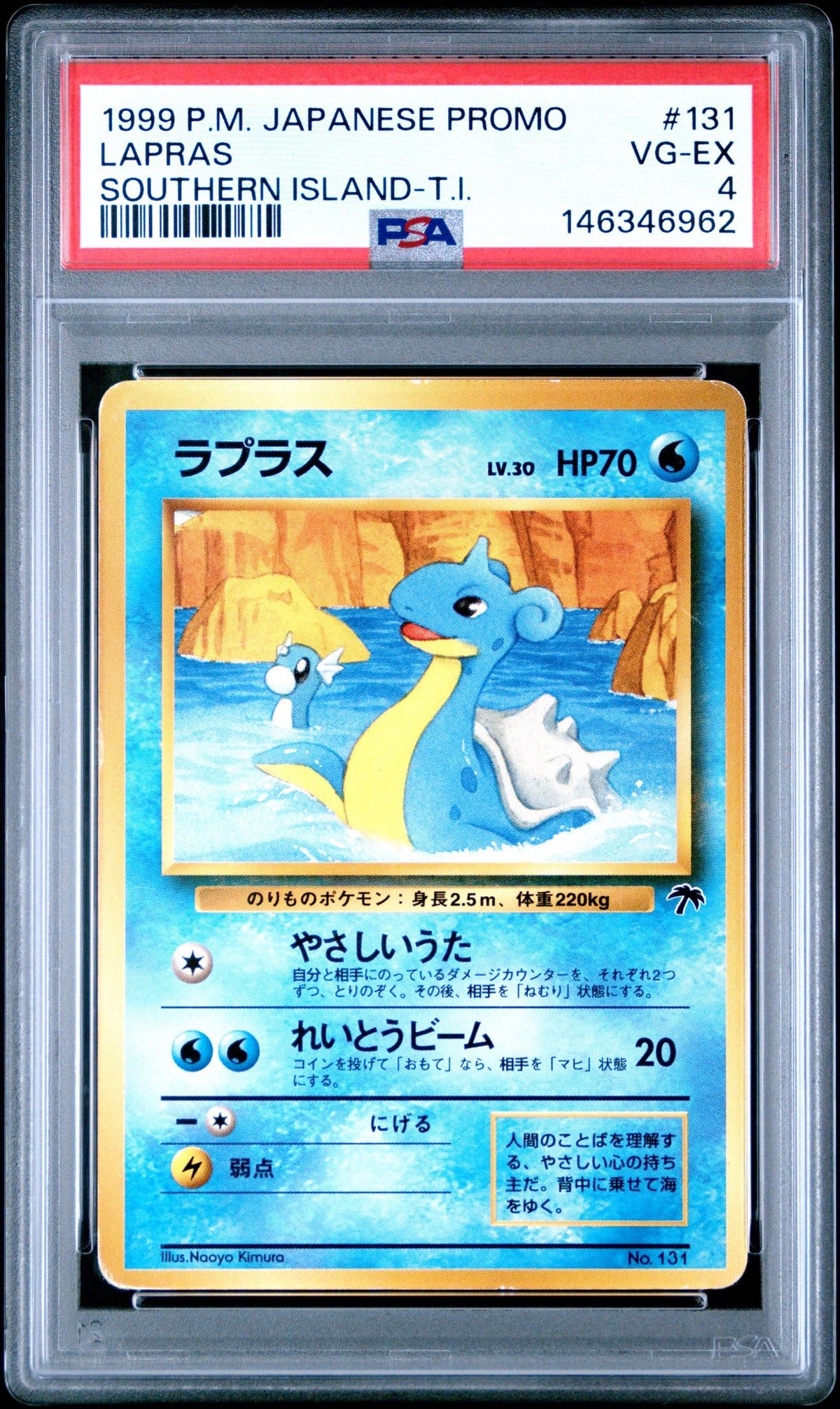 1999 Pokemon Southern Islands Promo Japanese Lapras #131 PSA 4