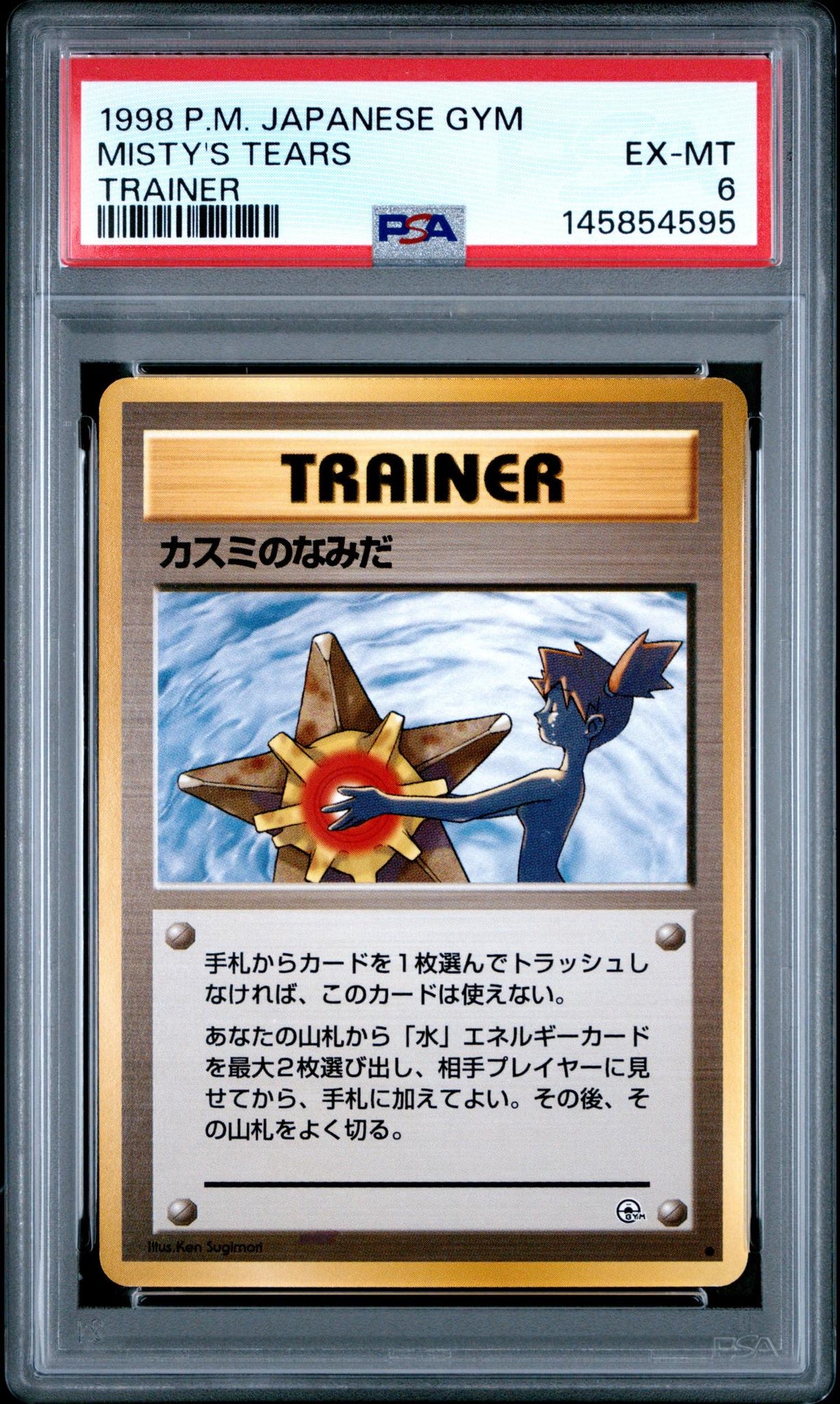 1998 Pokemon Gym Booster 1 Leaders Stadium Japanese Misty's Tears PSA 6