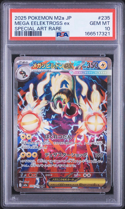 2025 Pokemon Mega Dream Ex High Class Expansion Japanese Special Art Rare Mega Eelektross Ex #235 PSA 10
