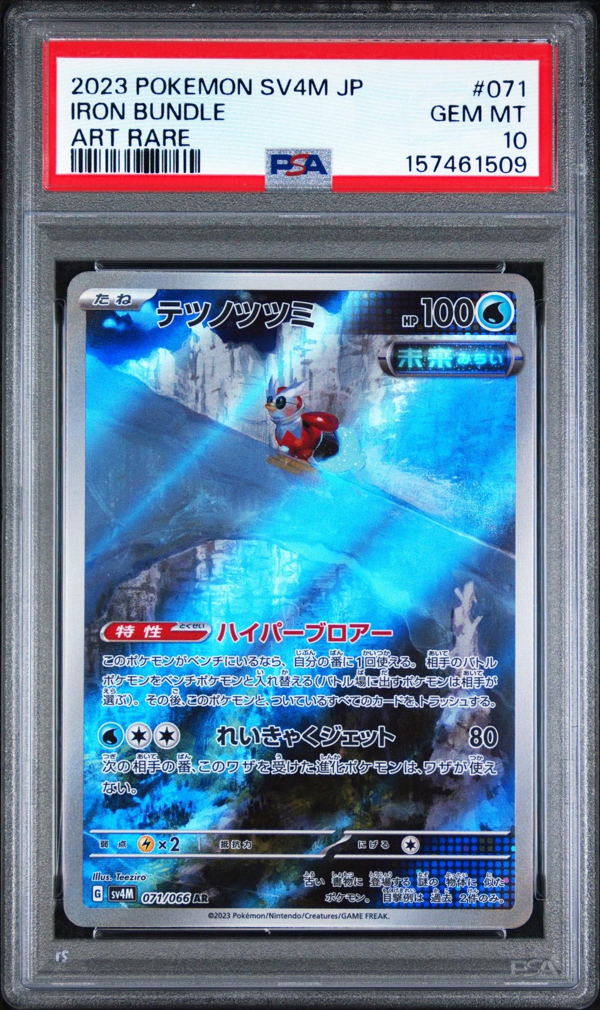 2023 Pokemon Future Flash Japanese Art Rare Iron Bundle #71 PSA 10