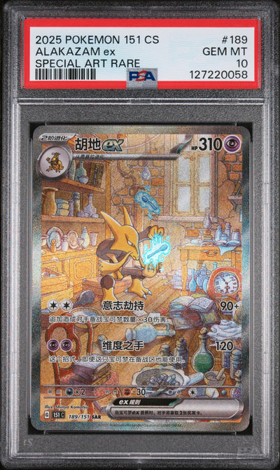 2025 Pokemon Collect 151 Simplified Chinese Special Art Rare Alakazam Ex #189 PSA 10