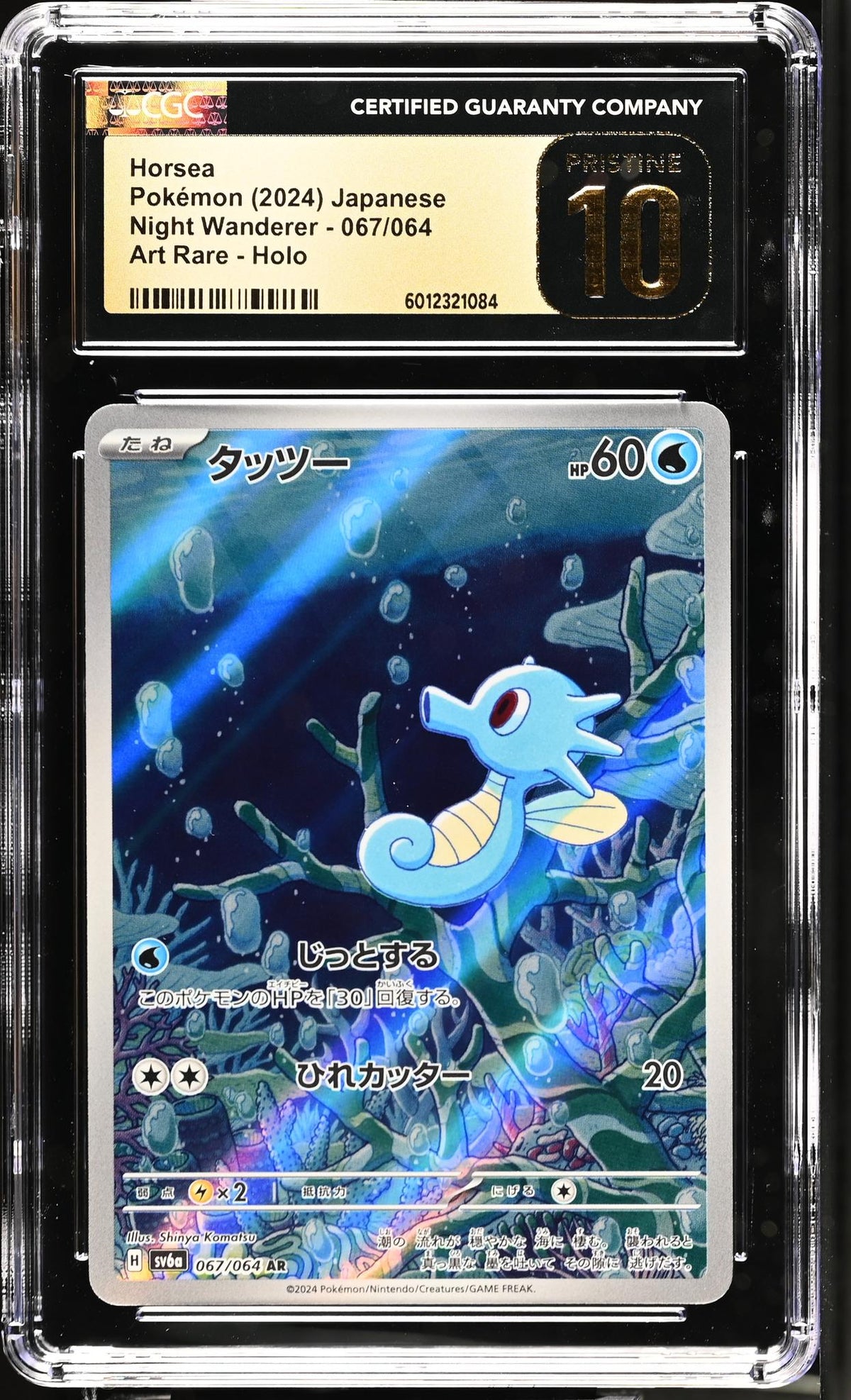 2024 #067/064 Horsea Night Wanderer CGC 10