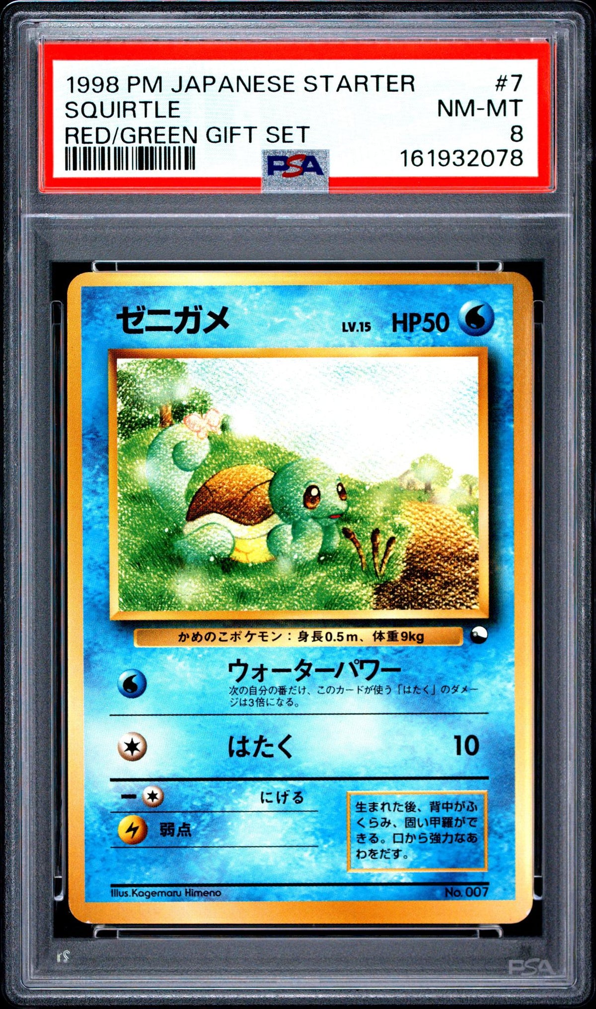 1998 Pokemon Quick Starters Red Japanese Squirtle #7 PSA 8