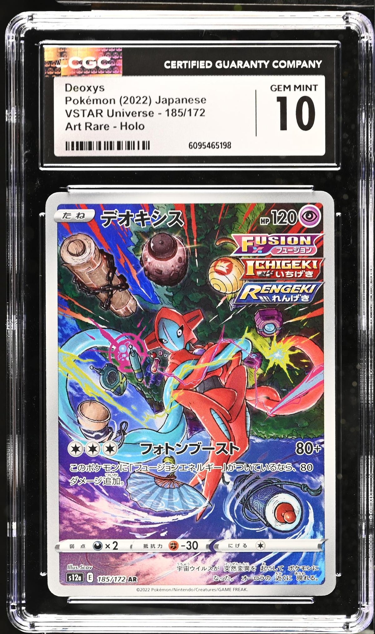 2022 VSTAR Universe #185/172 Deoxys Art Rare - Holo CGC 10