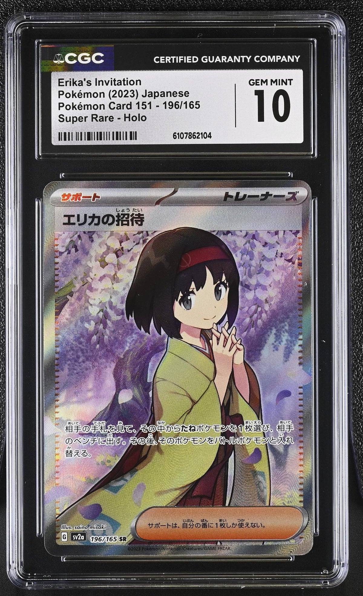 2023 #196/165 Erika's Invitation Super Rare - Holo CGC 10