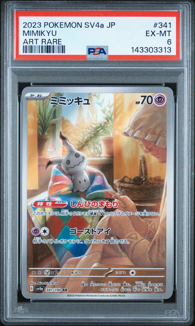 2023 Pokemon Scarlet and Violet High Class Pack Shiny Treasure Ex Japanese Art Rare Mimikyu #341 PSA 6