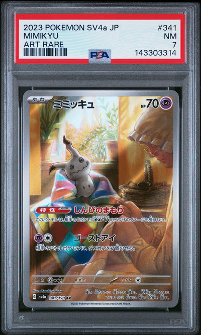 2023 Pokemon Scarlet and Violet High Class Pack Shiny Treasure Ex Japanese Art Rare Mimikyu #341 PSA 7