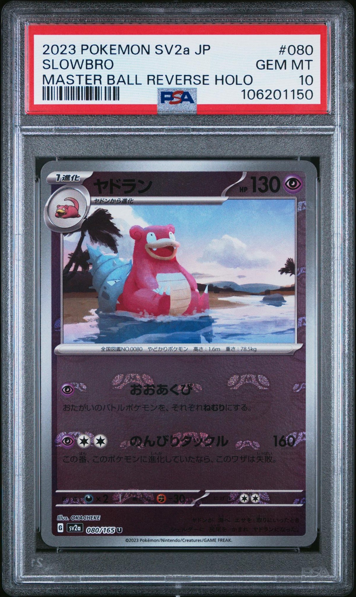 2023 Pokemon Scarlet and Violet Strength Expansion Pack 151 Japanese Reverse Holo Master Ball Slowbro #80 PSA 10