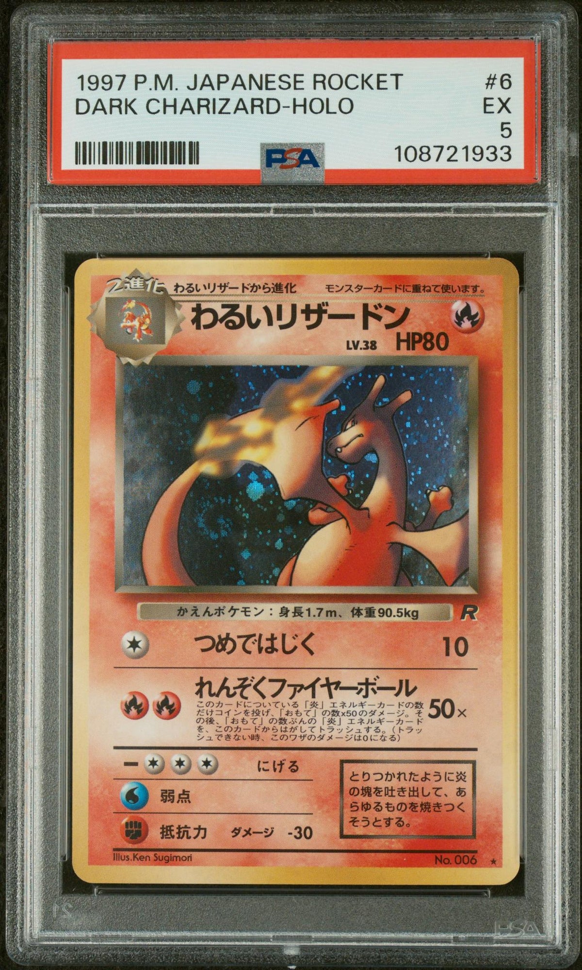 1997 Pokemon Rocket Gang Japanese Holo Dark Charizard #006 PSA 5