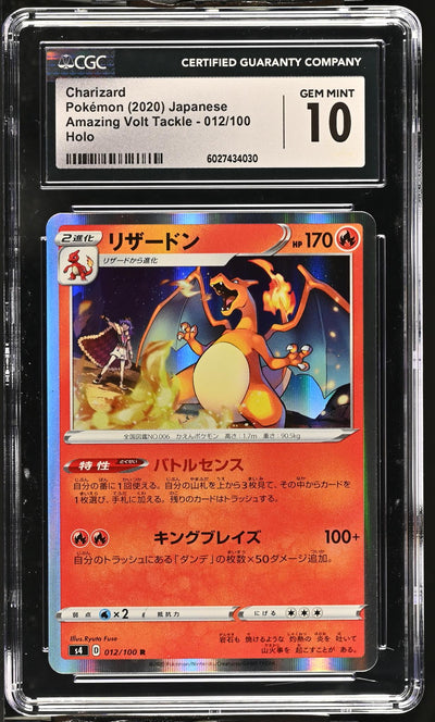 2020 #012/100 Charizard Amazing Volt Tackle CGC 10