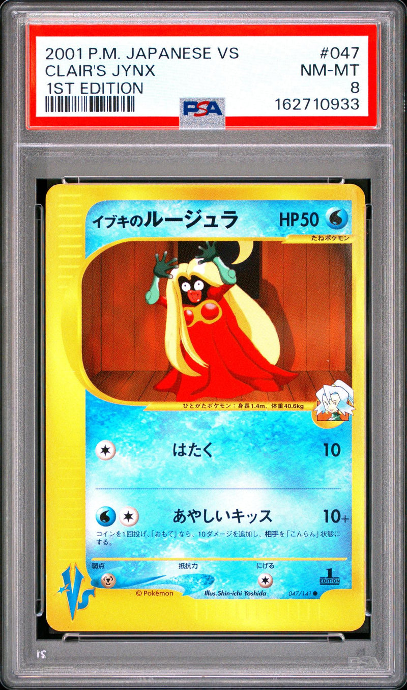 2001 Pokemon Vs Japanese 1st Edition Clair's Jynx #47 PSA 8