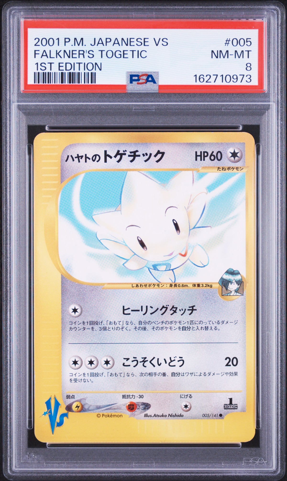 2001 Pokémon Vs Japanese 1st Edition Falkner's Togetic #5 PSA 8