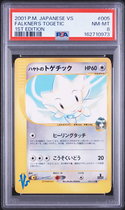 2001 Pokémon Vs Japanese 1st Edition Falkner's Togetic #5 PSA 8
