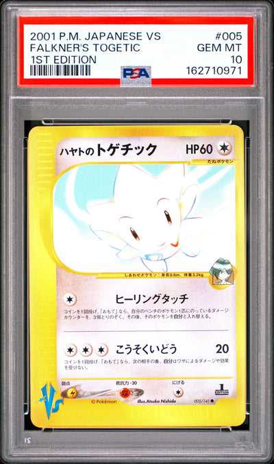 2001 Pokémon Vs Japanese 1st Edition Falkner's Togetic #5 PSA 10