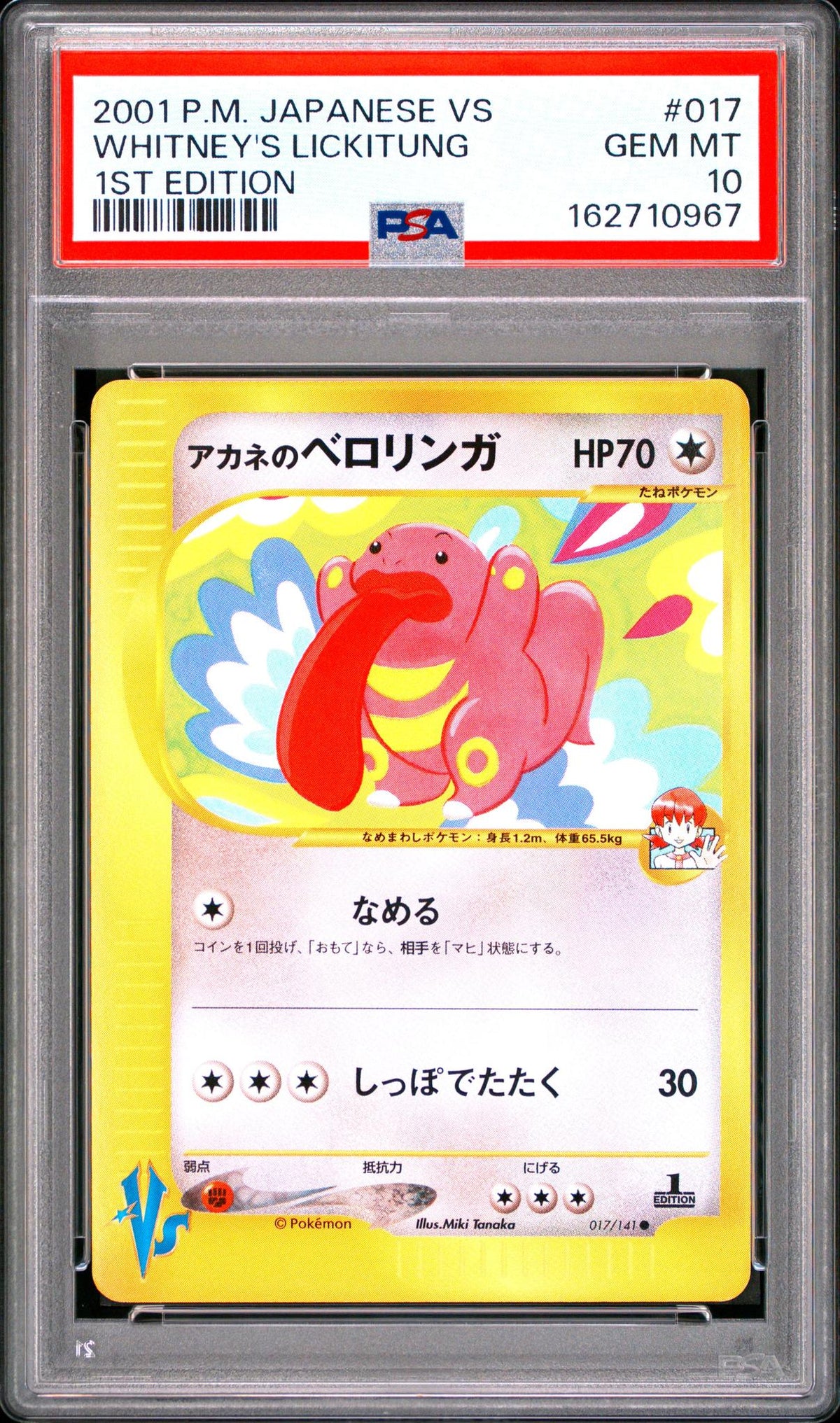 2001 Pokemon Vs Japanese 1st Edition Whitney's Lickitung #17 PSA 10