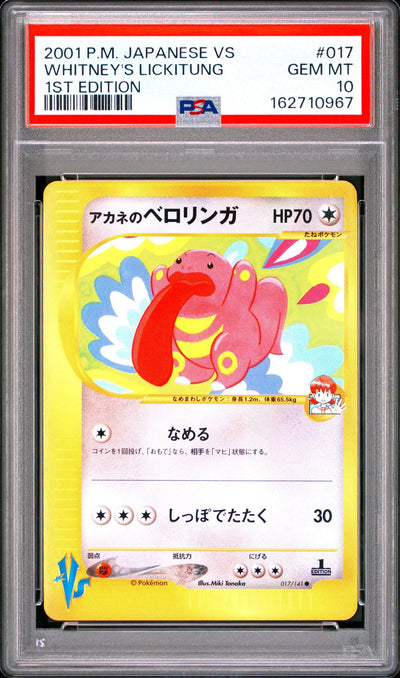 Pokémon Japanese VS 1st Edition Whitney's Lickitung #017 PSA 10