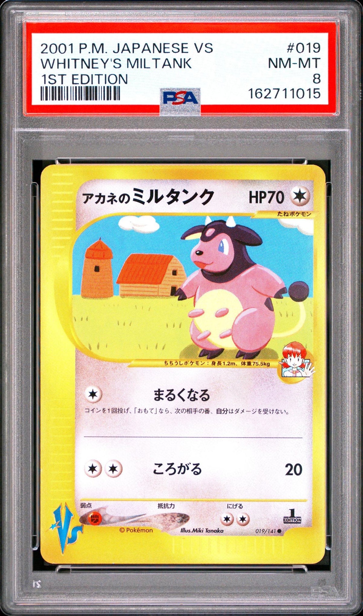 2001 Pokemon Vs Japanese 1st Edition Whitney's Miltank #019 PSA 8