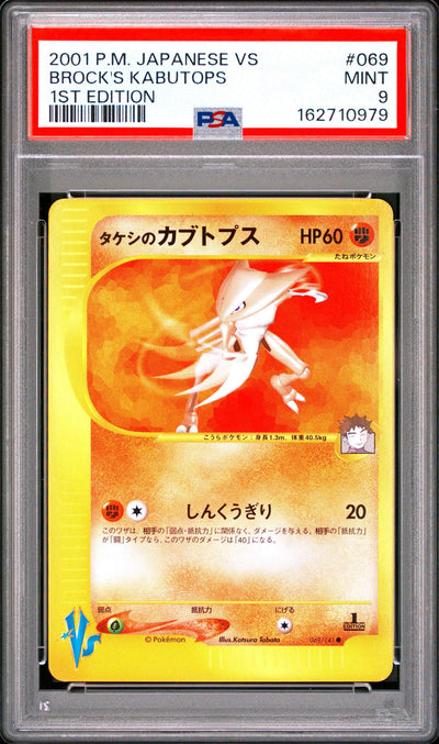 2001 Pokemon Vs Japanese 1st Edition Brock's Kabutops #69 PSA 9