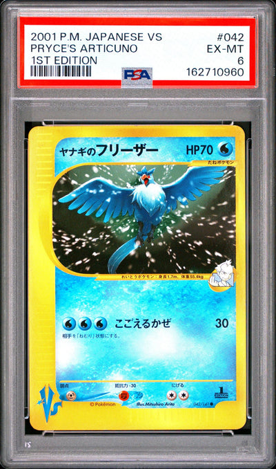 2001 Pokemon Vs Japanese 1st Edition Pryce's Articuno #042 PSA 6
