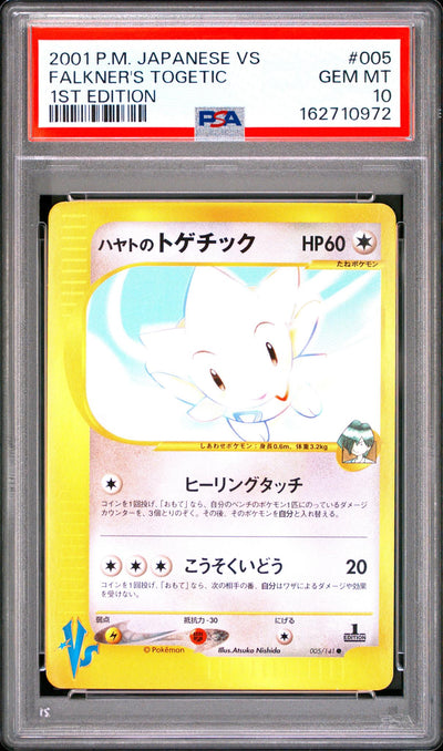 2001 Pokémon Vs Japanese 1st Edition Falkner's Togetic #5 PSA 10