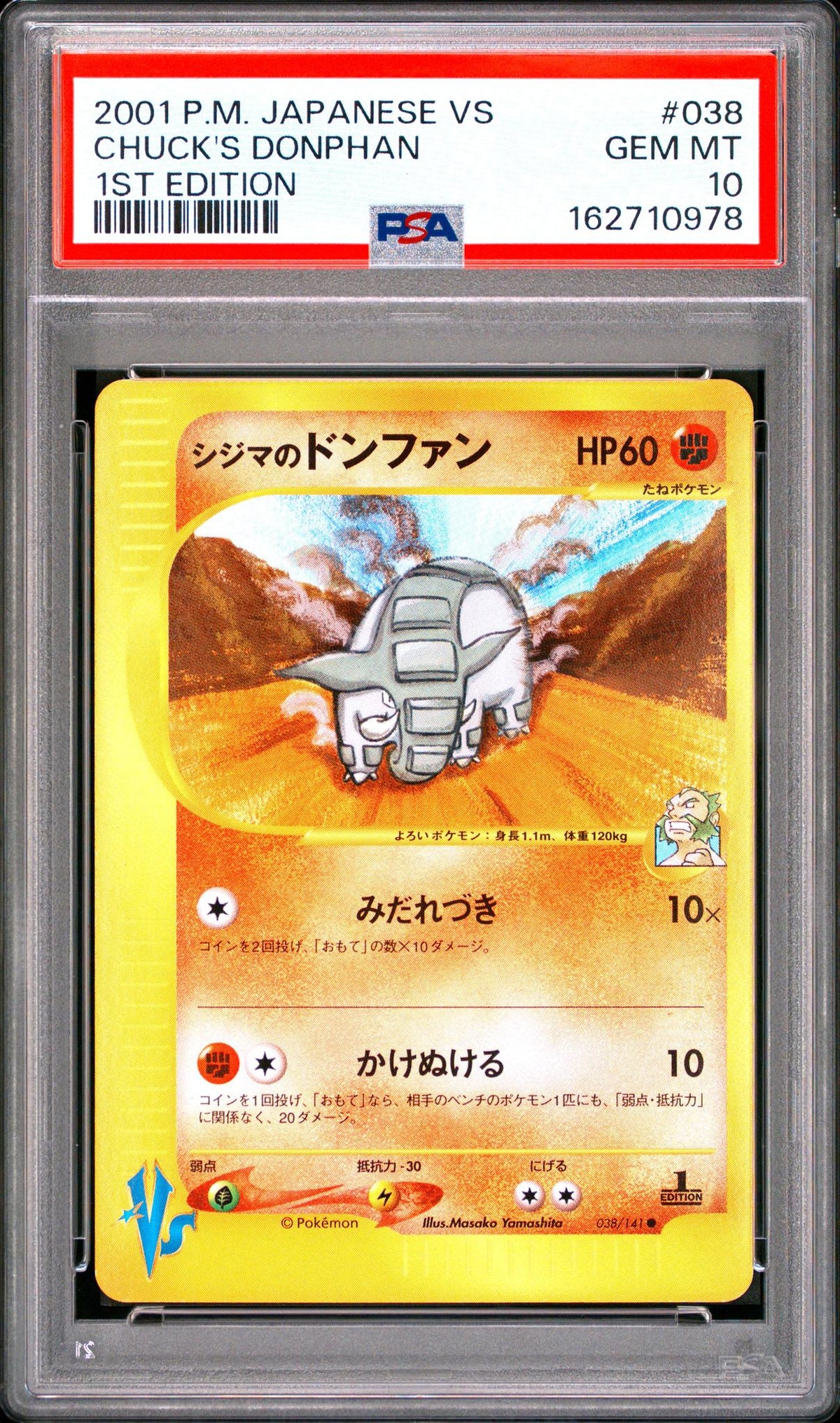 2001 Pokémon Vs Japanese 1st Edition Chuck's Donphan #38 PSA 10