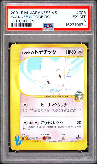 2001 Pokémon Vs Japanese 1st Edition Falkner's Togetic #5 PSA 6