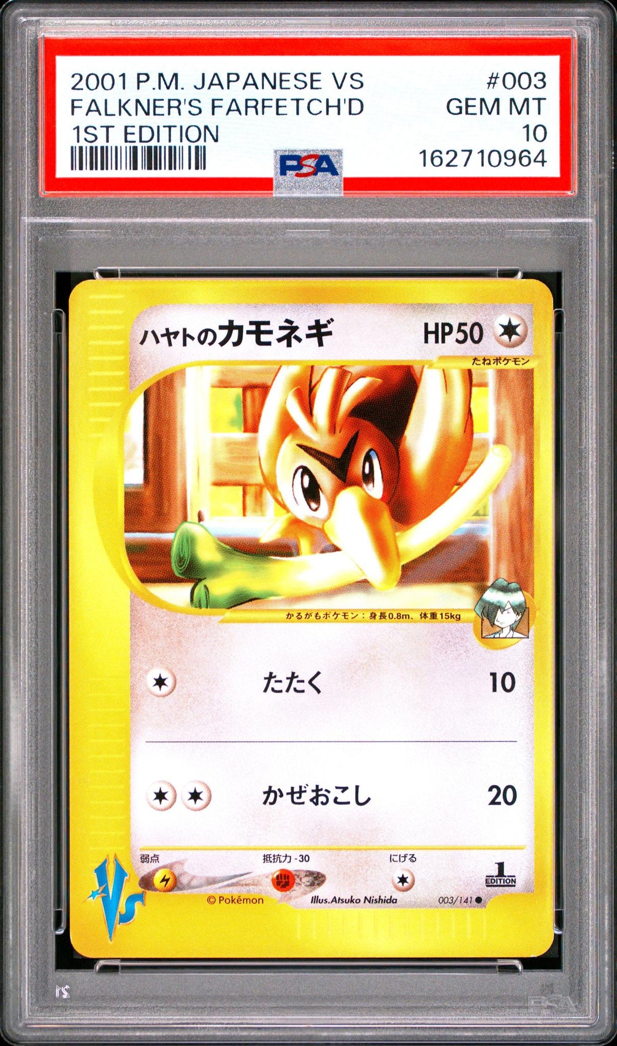 2001 Pokemon Vs Japanese 1st Edition Falkner's Farfetch'D #3 PSA 10