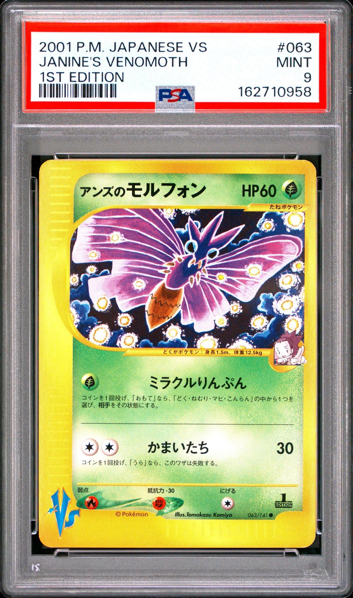 2001 Pokemon Vs Japanese 1st Edition Janine's Venomoth #63 PSA 9