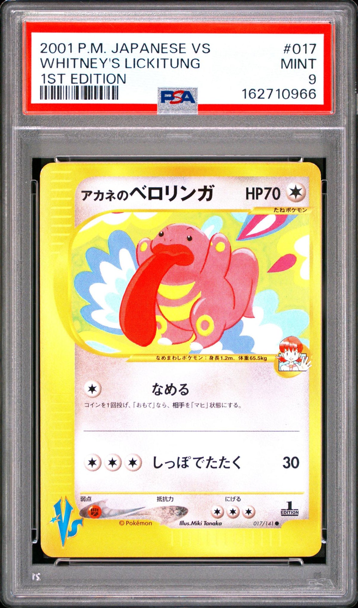2001 Pokemon Vs Japanese 1st Edition Whitney's Lickitung #17 PSA 9