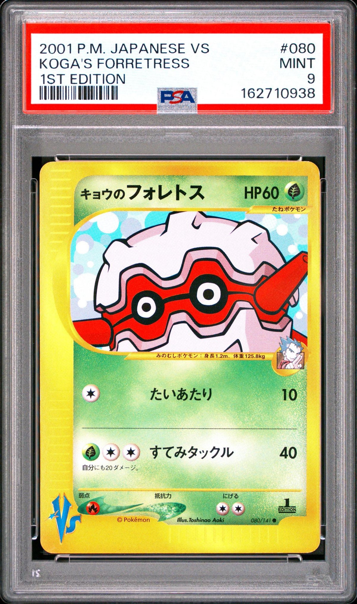 2001 Pokemon Vs Japanese 1st Edition Koga's Forretress #80 PSA 9