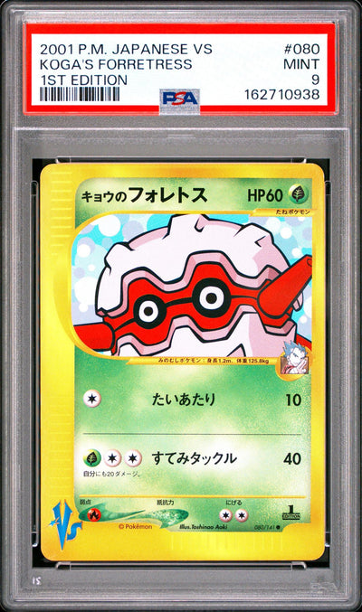 Pokémon Japanese VS Koga's Forretress #080 1st Edition PSA 9