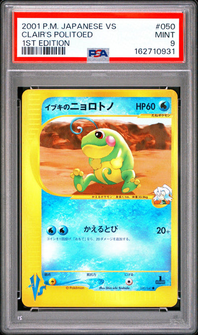 Pokémon Japanese VS Clair's Politoed #050/141 1st Edition PSA 9
