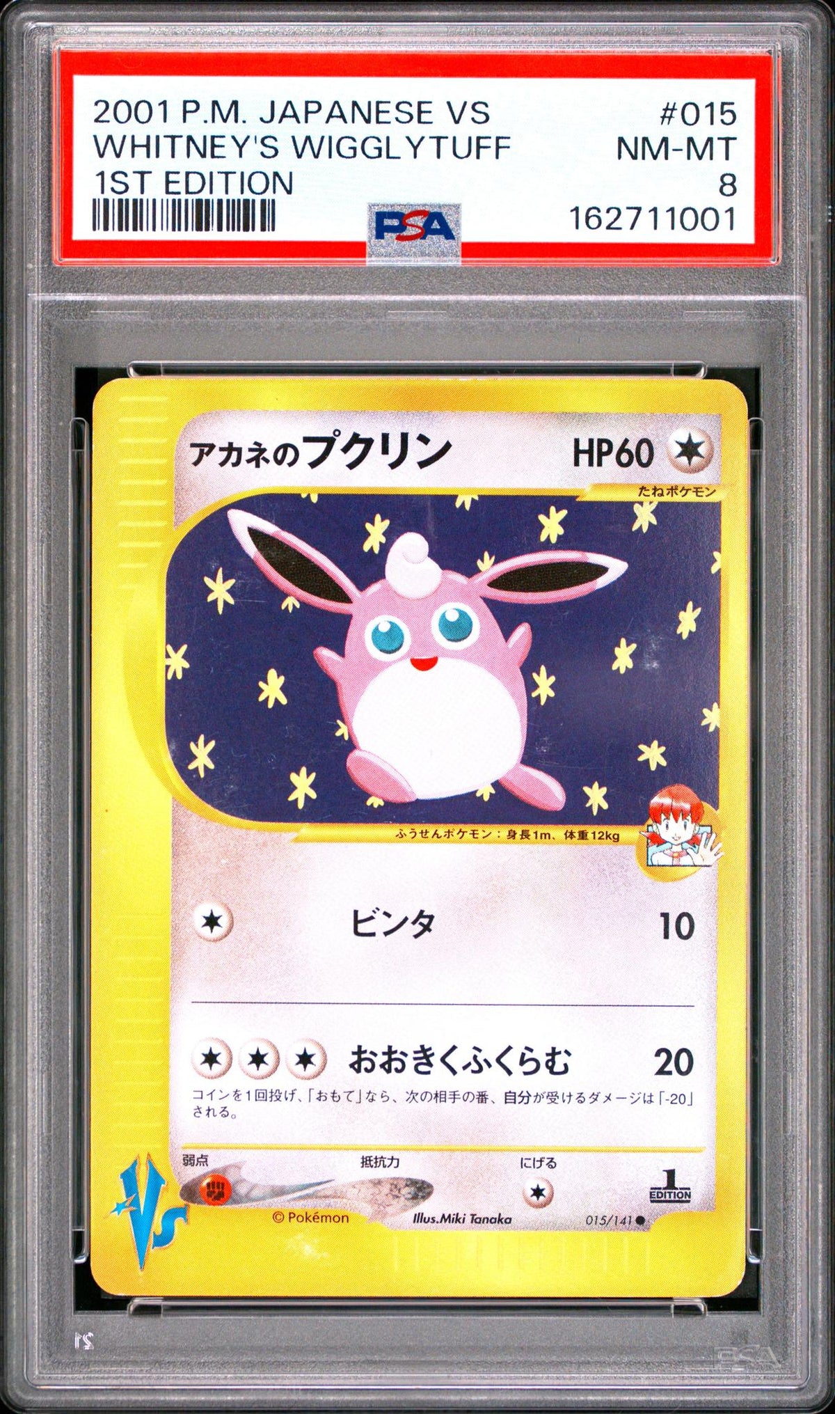 2001 Pokémon Vs Japanese 1st Edition Whitney's Wigglytuff #15 PSA 8