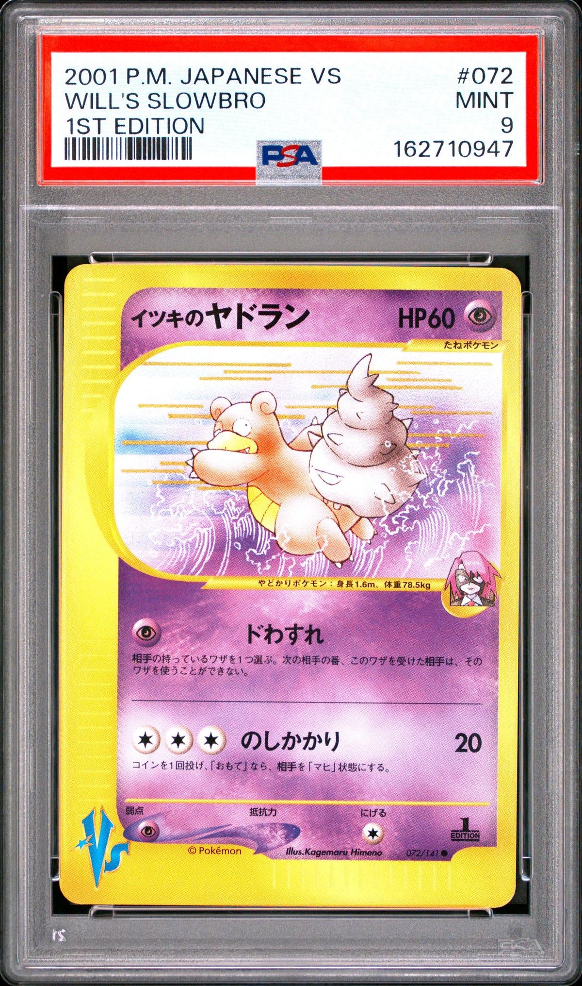 2001 Pokemon Vs Japanese 1st Edition Will's Slowbro #072 PSA 9
